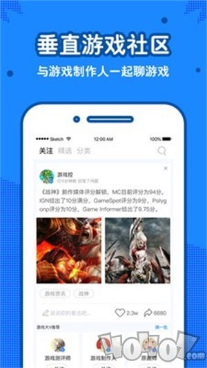 玩呗游戏社区