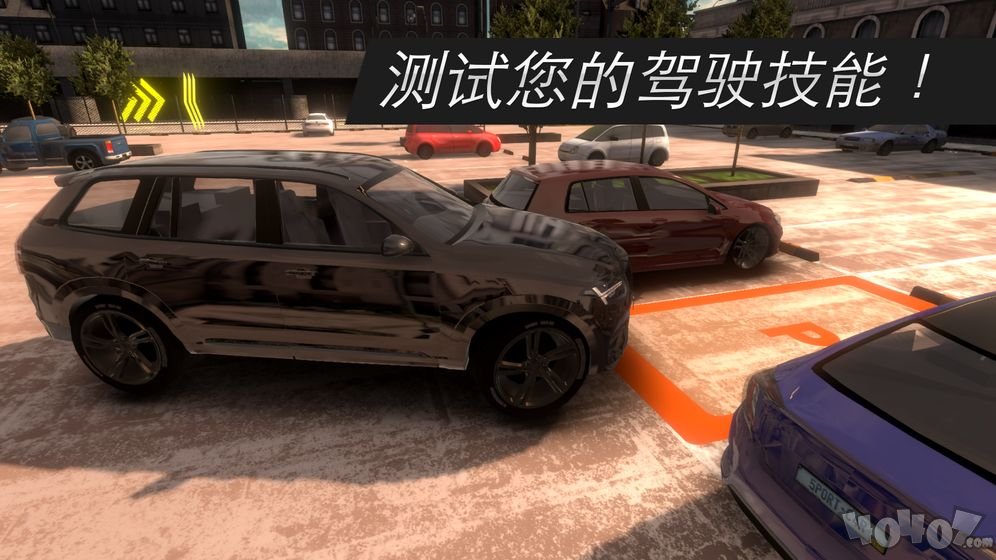 真正的停车场：停车大师
