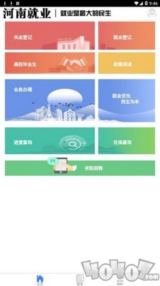 河南就业