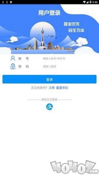 河南就业