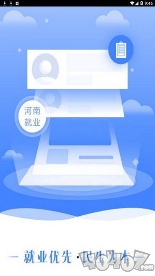河南就业