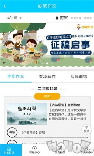 乐学乐教