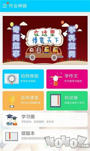 乐学乐教