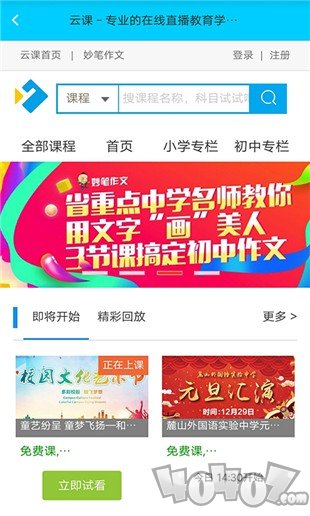 乐学乐教