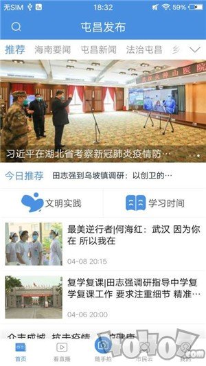 屯昌发布