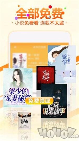 6月免费小说