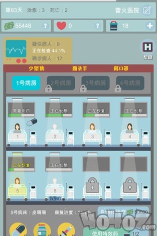 雷火医院