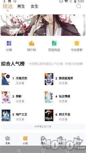 顶点免费小说