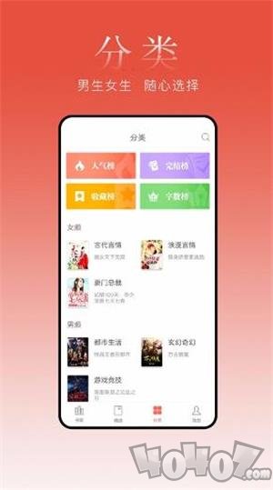 盒子小说阅读器