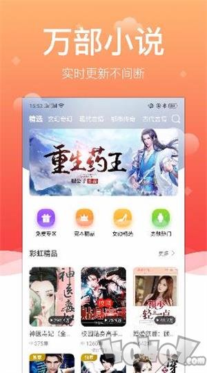 百家免费听书神器