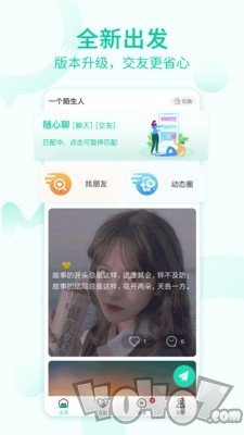 一个陌生人
