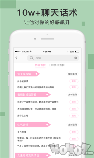 心爱聊天