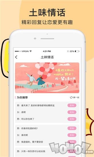 心爱聊天