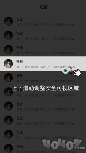 隐私蒙面侠