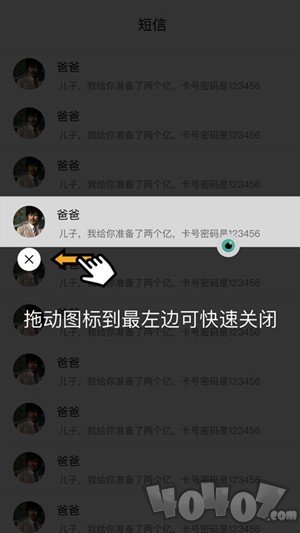 隐私蒙面侠