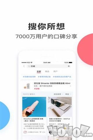 小红书app