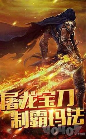 果子游戏传奇微变版