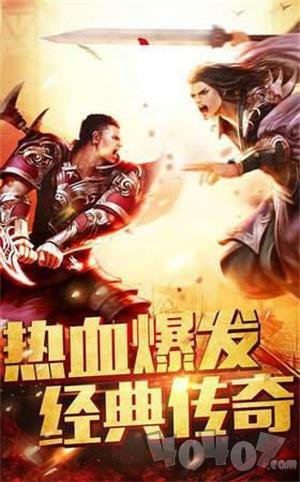 果子游戏传奇微变版