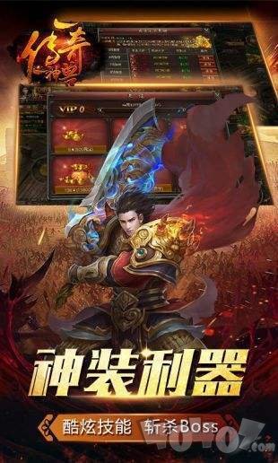 一传奇一神兽