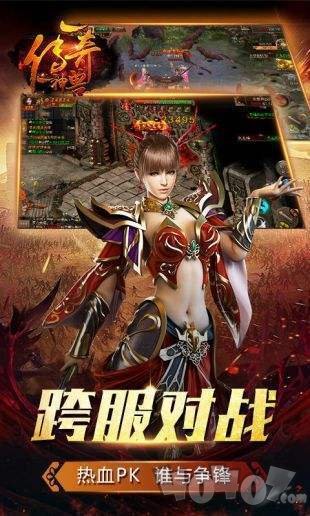 一传奇一神兽