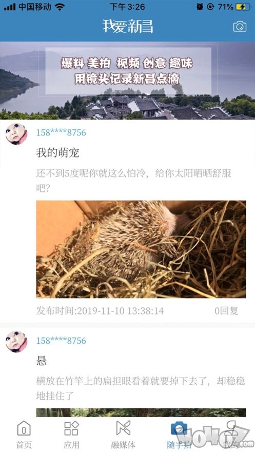 我爱新昌