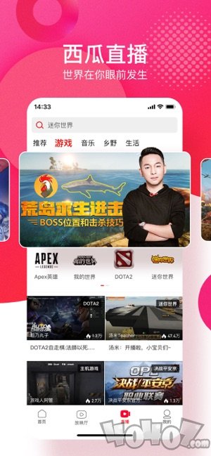 西瓜热点