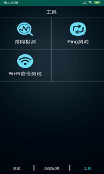 WIFI检测精灵截图