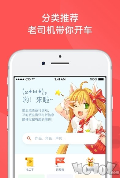 萌购