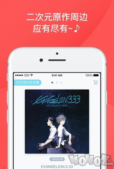 萌购