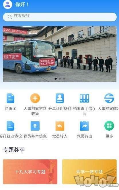 陕西人才