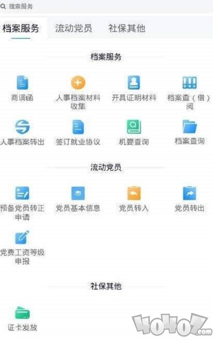 陕西人才