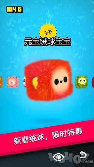 绒球历险记游戏