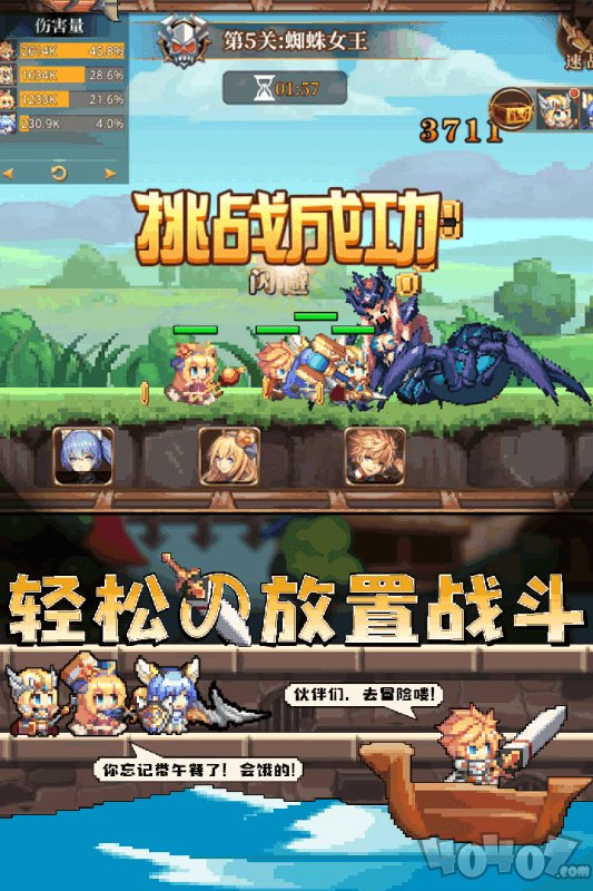 开始吧次元冒险