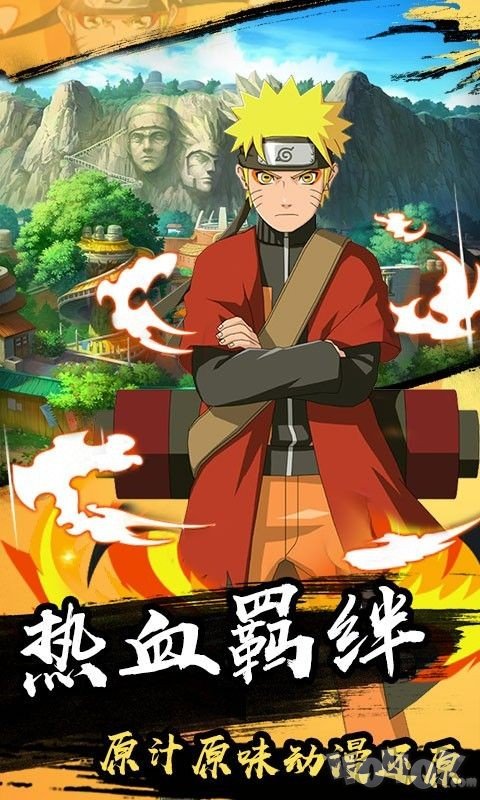 果果联萌：鸣人物语