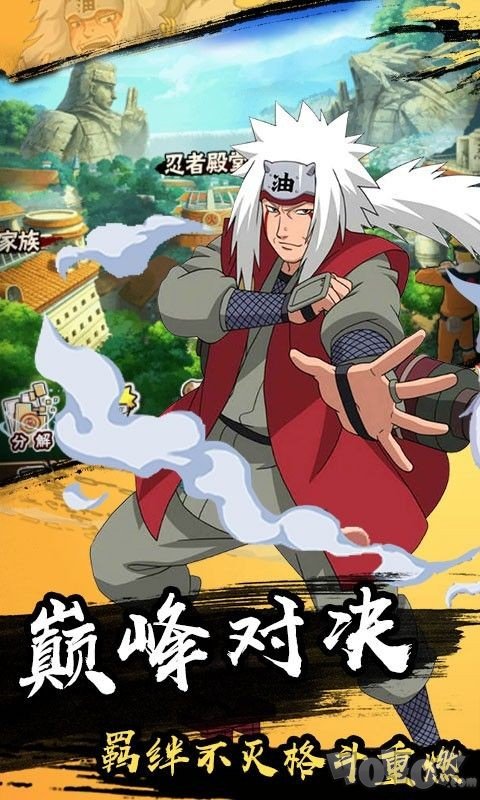 果果联萌：鸣人物语