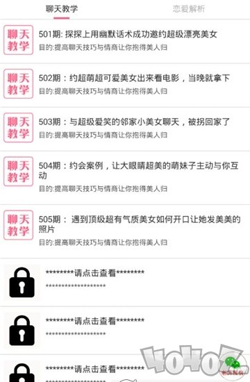 抖音撩妹