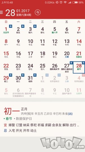 微日历