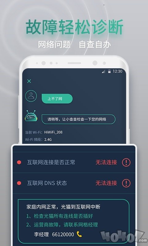 网查查