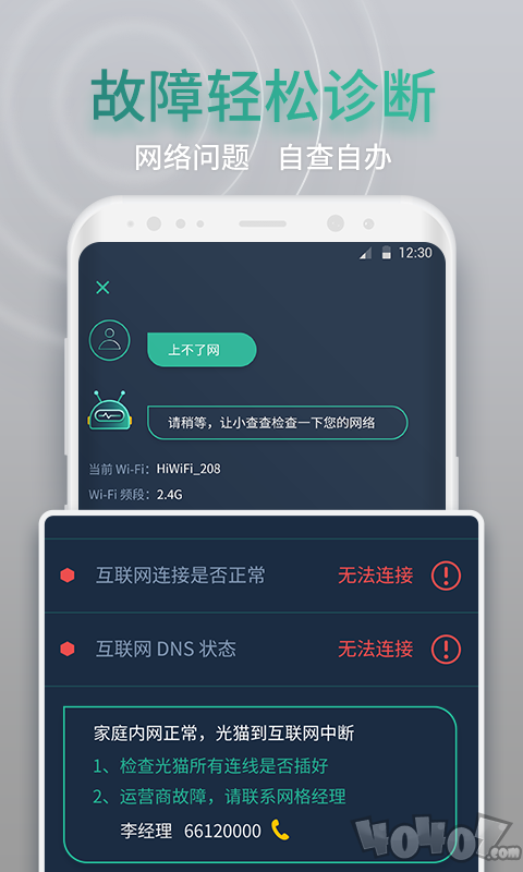 网查查
