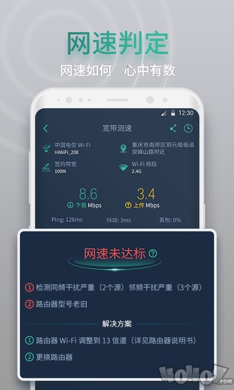 网查查