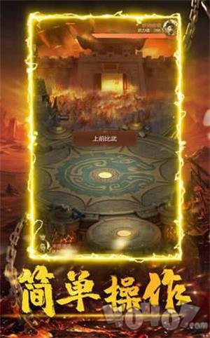 新传奇雄霸武神
