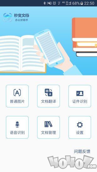 秒变文档