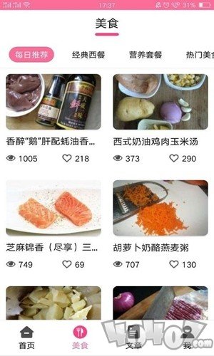 美食大赏