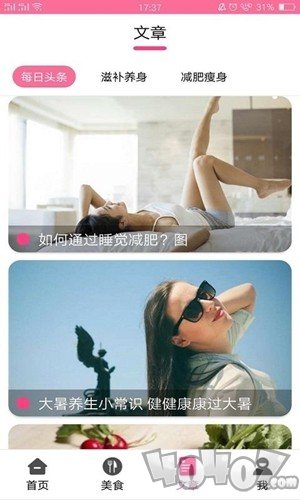 美食大赏