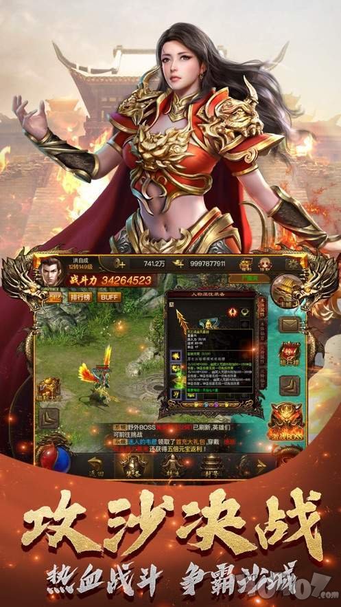 抖音吴孟达贪玩蓝月代言版