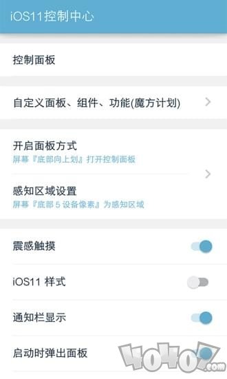 ios11控制中心