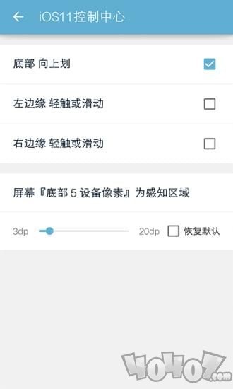 ios11控制中心
