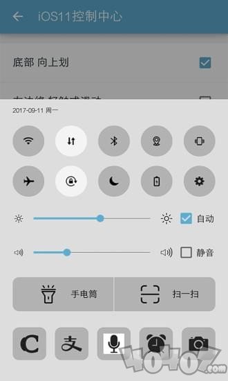 ios11控制中心