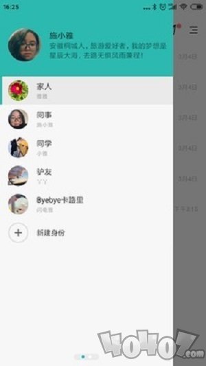 自在说