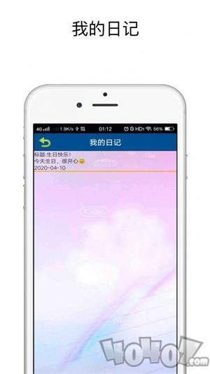 贴心日记